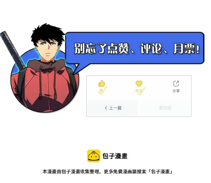 《从末世崛起》158 准战神境！绝毒之躯！图155