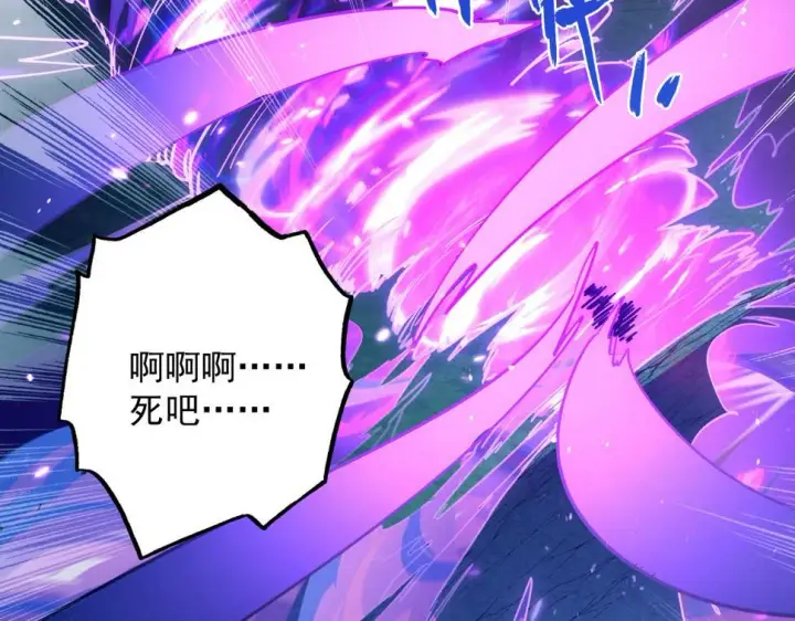 《从末世崛起》158 准战神境！绝毒之躯！图17