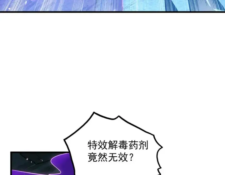 《从末世崛起》158 准战神境！绝毒之躯！图19