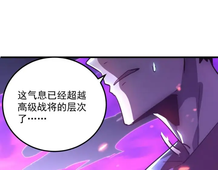 《从末世崛起》158 准战神境！绝毒之躯！图24