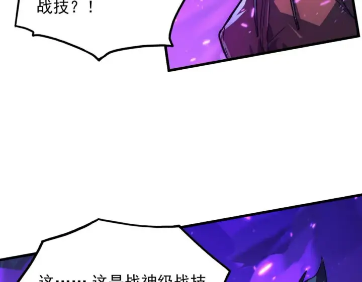 《从末世崛起》158 准战神境！绝毒之躯！图30
