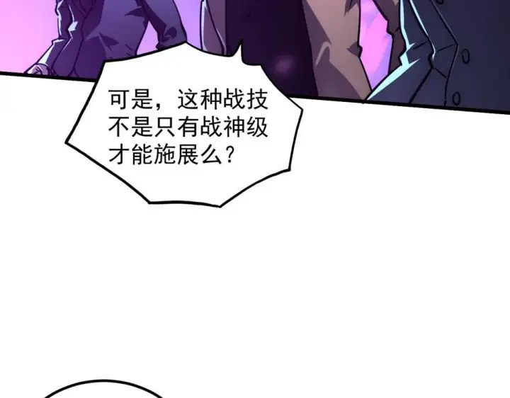 《从末世崛起》158 准战神境！绝毒之躯！图32