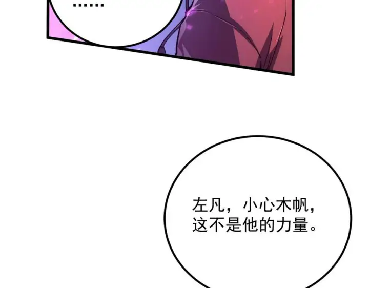 《从末世崛起》158 准战神境！绝毒之躯！图34