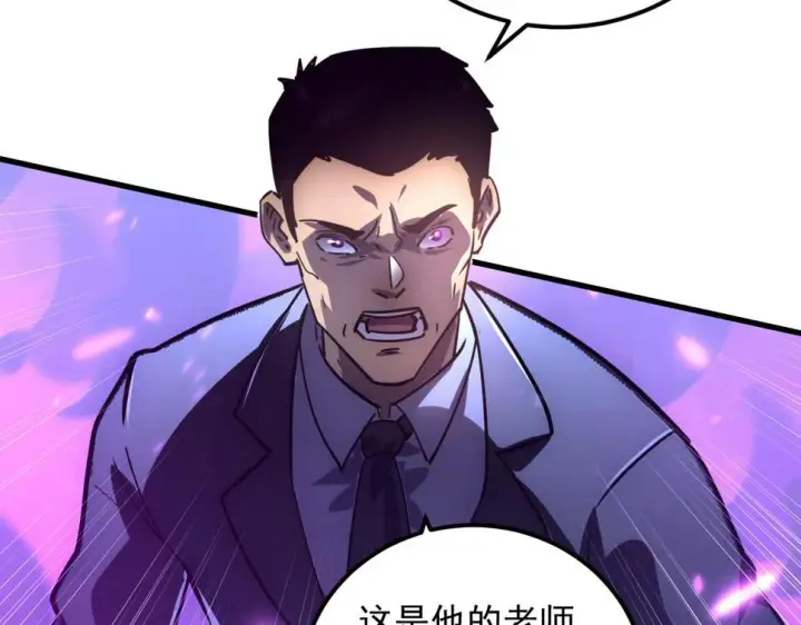 《从末世崛起》158 准战神境！绝毒之躯！图35