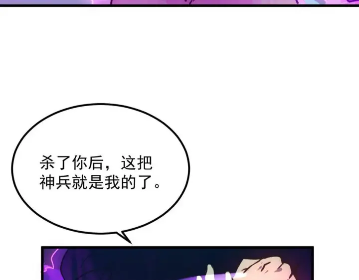 《从末世崛起》158 准战神境！绝毒之躯！图55