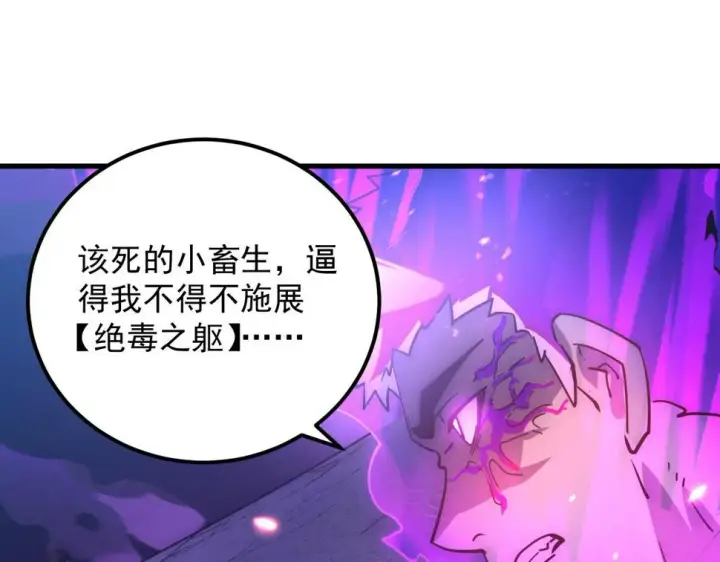 《从末世崛起》158 准战神境！绝毒之躯！图57