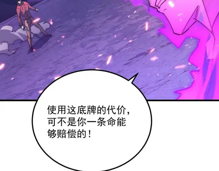 《从末世崛起》158 准战神境！绝毒之躯！图58
