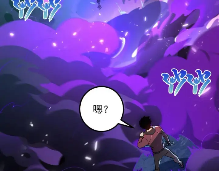 《从末世崛起》158 准战神境！绝毒之躯！图6