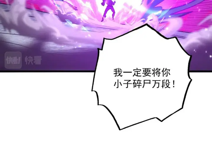 《从末世崛起》158 准战神境！绝毒之躯！图61