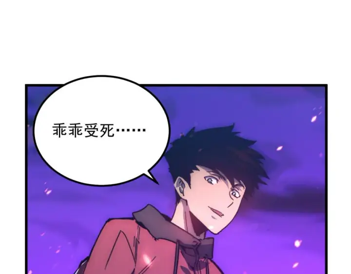 《从末世崛起》158 准战神境！绝毒之躯！图62
