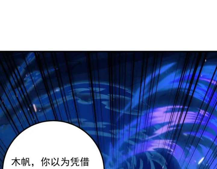 《从末世崛起》158 准战神境！绝毒之躯！图64