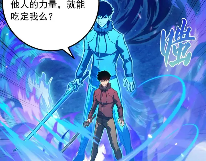 《从末世崛起》158 准战神境！绝毒之躯！图65
