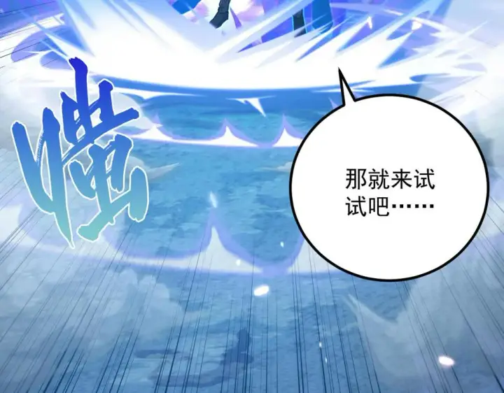 《从末世崛起》158 准战神境！绝毒之躯！图66
