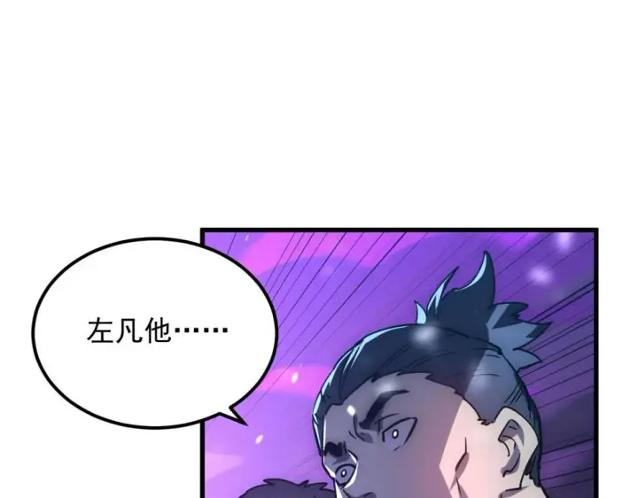 《从末世崛起》158 准战神境！绝毒之躯！图71