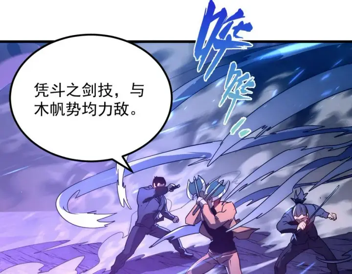 《从末世崛起》158 准战神境！绝毒之躯！图73