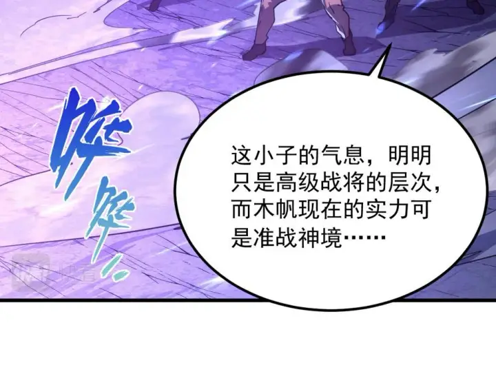 《从末世崛起》158 准战神境！绝毒之躯！图74
