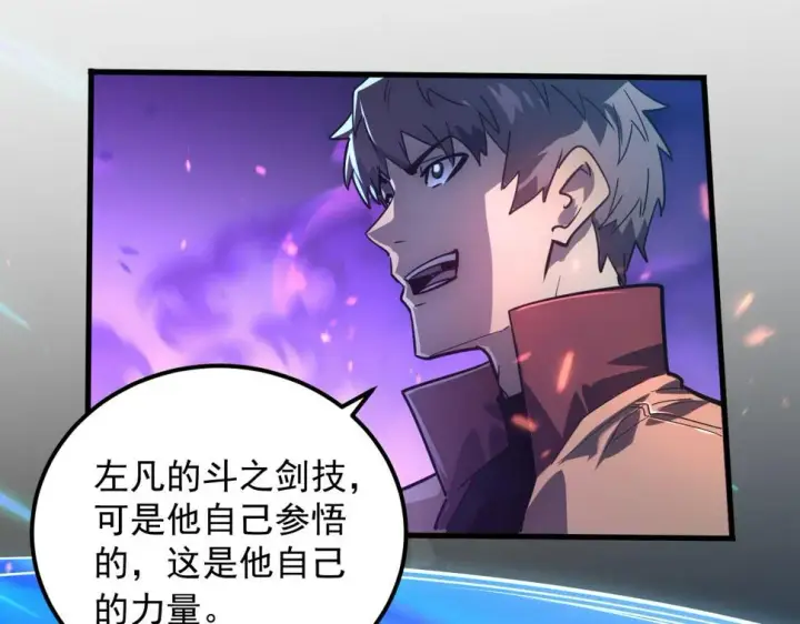 《从末世崛起》158 准战神境！绝毒之躯！图80