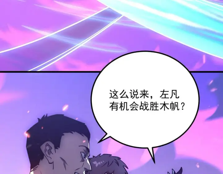 《从末世崛起》158 准战神境！绝毒之躯！图83