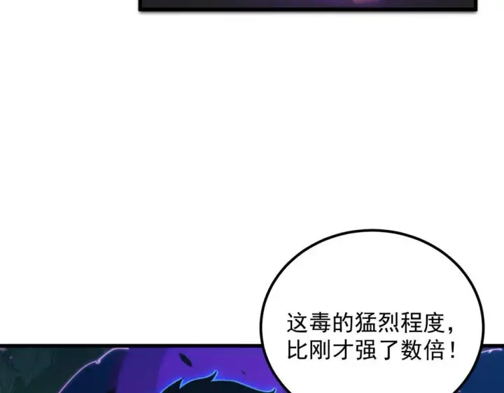 《从末世崛起》158 准战神境！绝毒之躯！图9