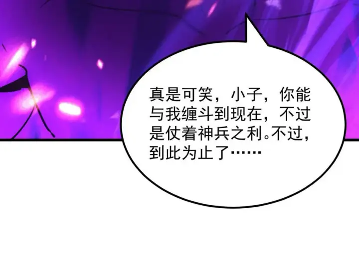 《从末世崛起》158 准战神境！绝毒之躯！图97