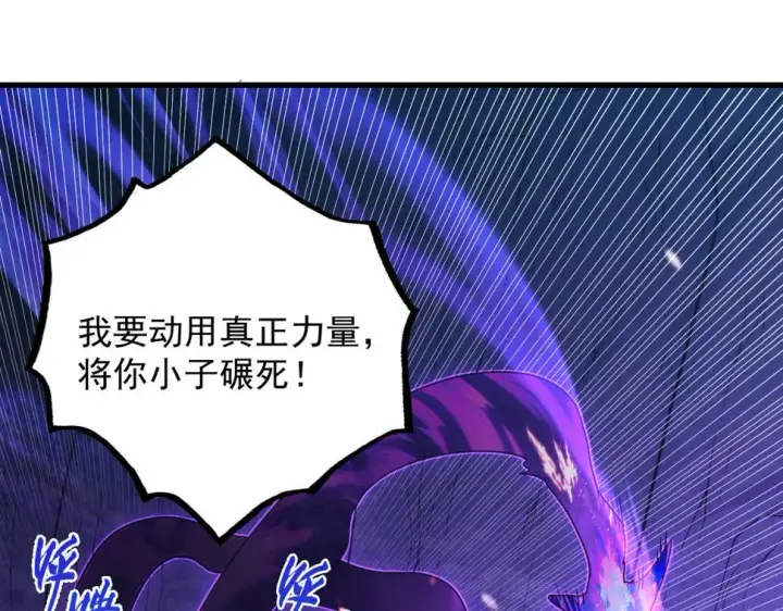 《从末世崛起》158 准战神境！绝毒之躯！图98
