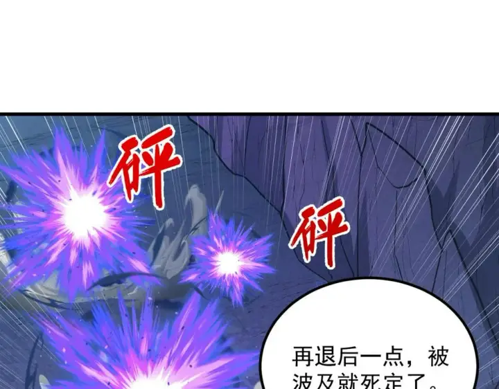 《从末世崛起》159 毒人木帆·毒蛛之狱图102