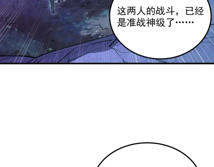 《从末世崛起》159 毒人木帆·毒蛛之狱图104