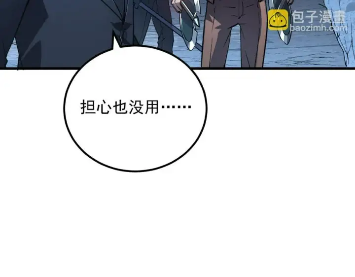 《从末世崛起》159 毒人木帆·毒蛛之狱图106