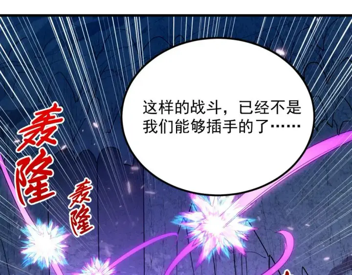 《从末世崛起》159 毒人木帆·毒蛛之狱图107