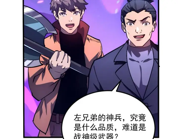 《从末世崛起》159 毒人木帆·毒蛛之狱图11