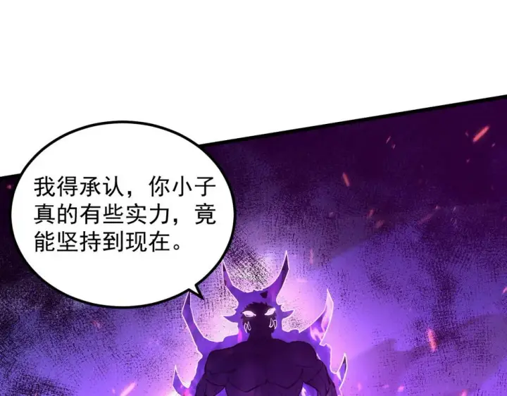 《从末世崛起》159 毒人木帆·毒蛛之狱图118