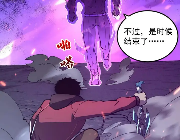 《从末世崛起》159 毒人木帆·毒蛛之狱图119