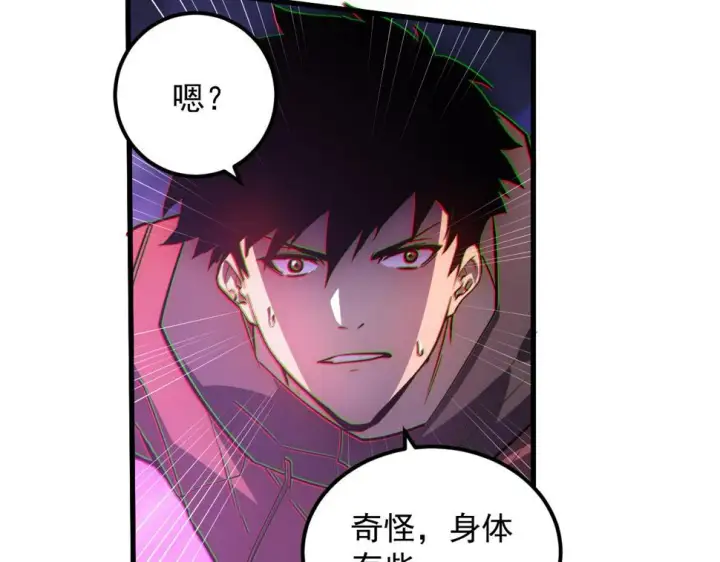 《从末世崛起》159 毒人木帆·毒蛛之狱图121