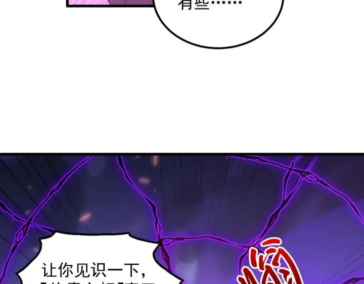 《从末世崛起》159 毒人木帆·毒蛛之狱图122