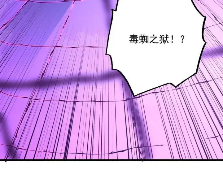 《从末世崛起》159 毒人木帆·毒蛛之狱图127