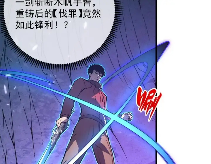 《从末世崛起》159 毒人木帆·毒蛛之狱图13
