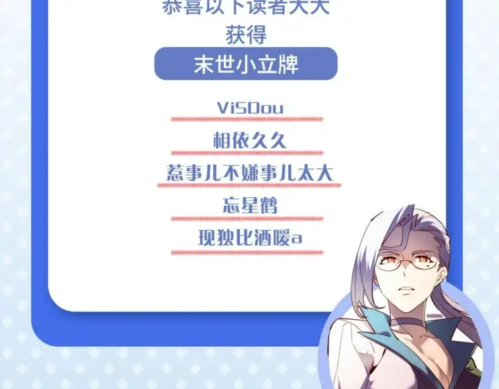 《从末世崛起》159 毒人木帆·毒蛛之狱图133