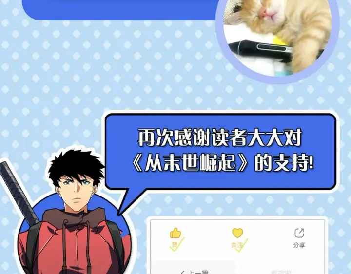 《从末世崛起》159 毒人木帆·毒蛛之狱图136