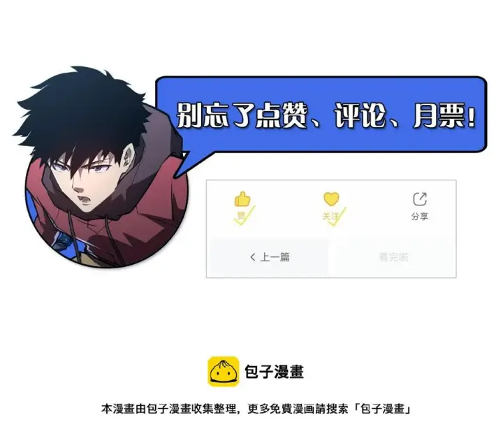 《从末世崛起》159 毒人木帆·毒蛛之狱图138