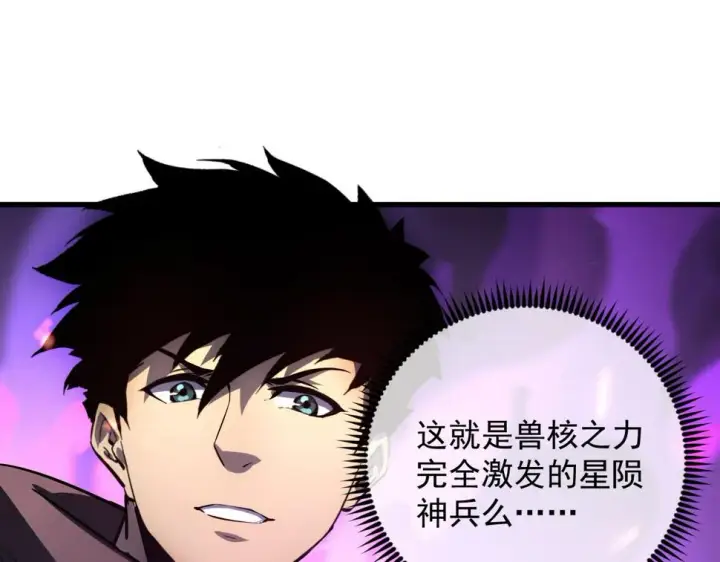 《从末世崛起》159 毒人木帆·毒蛛之狱图15