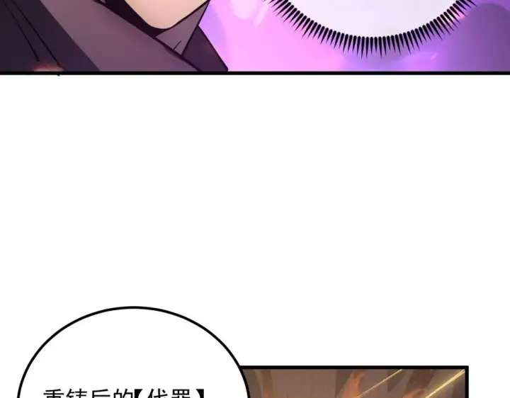 《从末世崛起》159 毒人木帆·毒蛛之狱图16