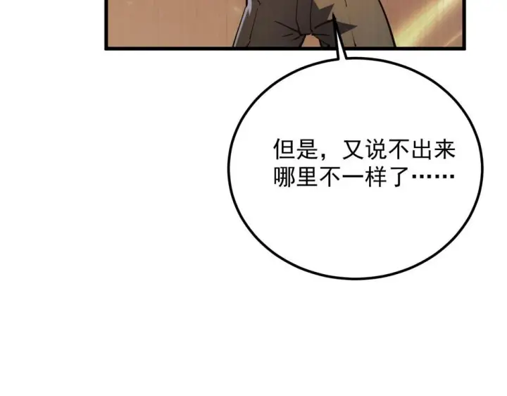 《从末世崛起》159 毒人木帆·毒蛛之狱图18