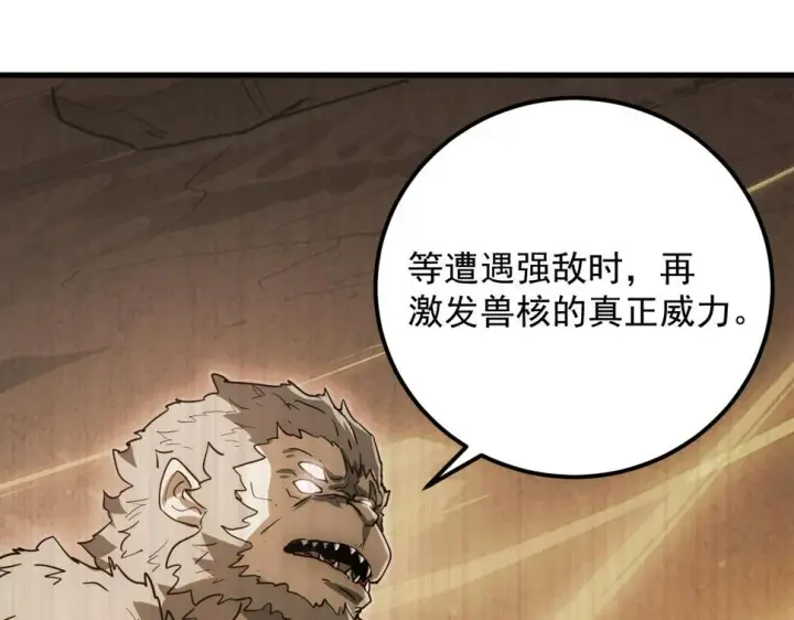 《从末世崛起》159 毒人木帆·毒蛛之狱图19