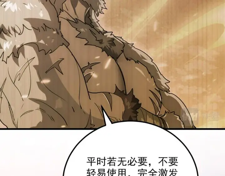 《从末世崛起》159 毒人木帆·毒蛛之狱图20