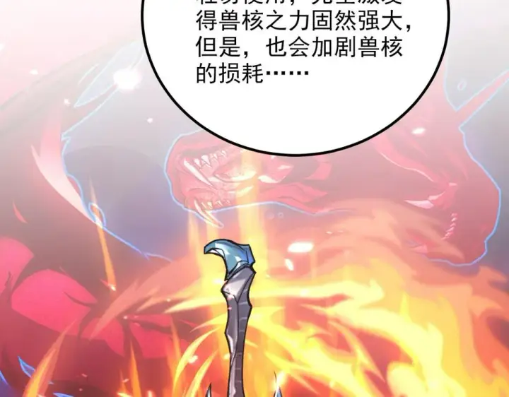 《从末世崛起》159 毒人木帆·毒蛛之狱图21