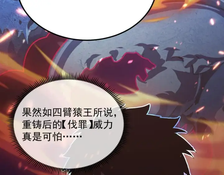 《从末世崛起》159 毒人木帆·毒蛛之狱图24