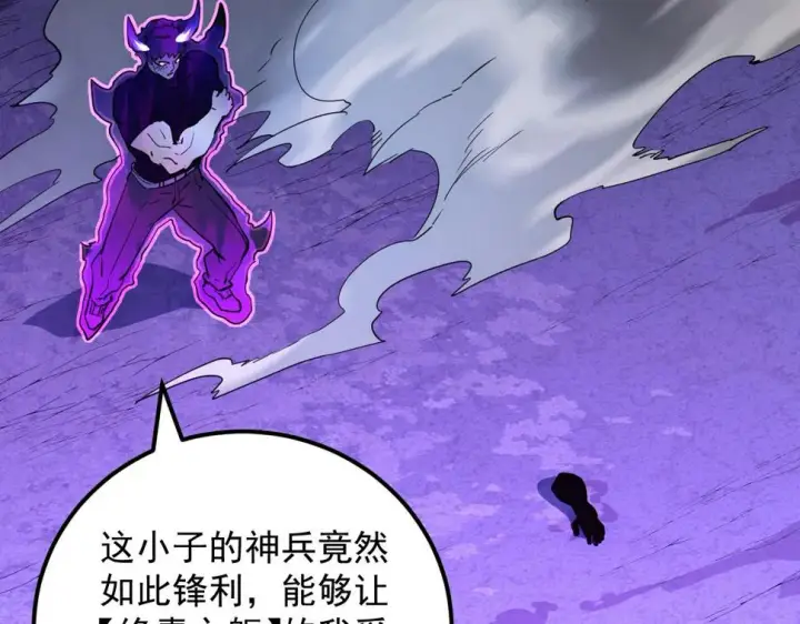 《从末世崛起》159 毒人木帆·毒蛛之狱图27