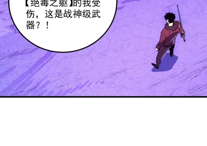 《从末世崛起》159 毒人木帆·毒蛛之狱图28