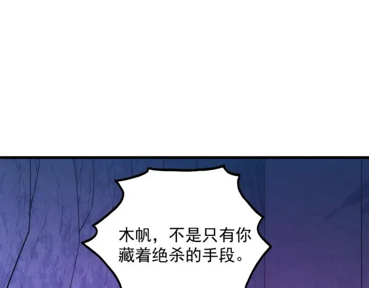 《从末世崛起》159 毒人木帆·毒蛛之狱图31