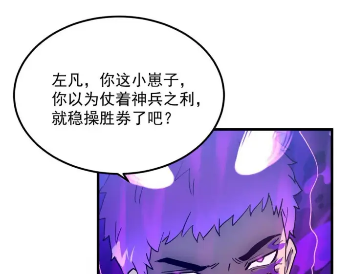 《从末世崛起》159 毒人木帆·毒蛛之狱图34